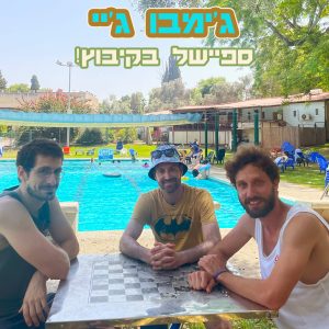 ג'ימבו ג'יי תמונה ריבוע