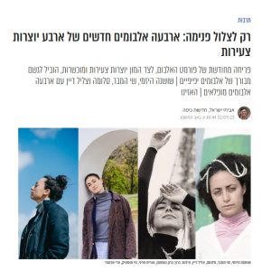 סלומה כיפה צילום מסך מעוצב