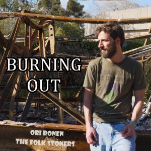 קאבר פוטו Burning Out 5 - סופי