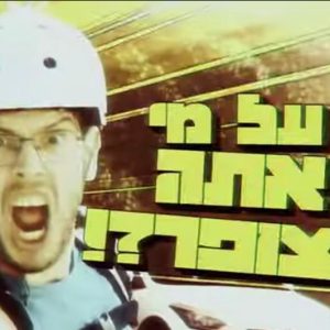 גיא פירסט ריבוע
