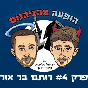 ריבוע פרק 4 קטן