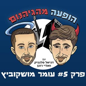 ריבוע פרק 5 קטן