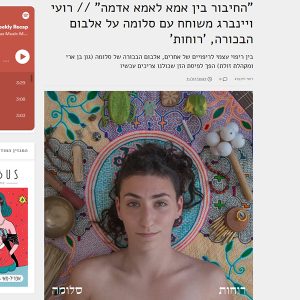 סלומה קולומבוס ריבוע