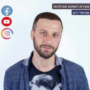 סקירת רשתות חברתיות - ריבוע עם כיתוב