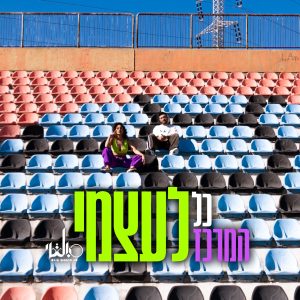 Merkaz_3000_3000