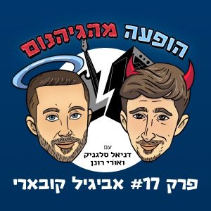 TUmbnaiL פרק 17 ribua