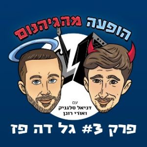 TUmbnaiL פרק 3 ריבוע קטן
