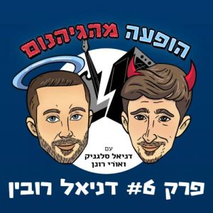 TUmbnaiL פרק 6 ריבוע קטן