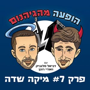 TUmbnaiL פרק 7 ריבוע קטן