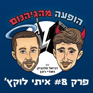 TUmbnaiL פרק 8ריבוע